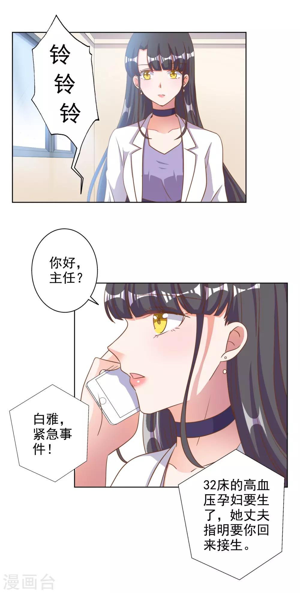 第85话-第86话