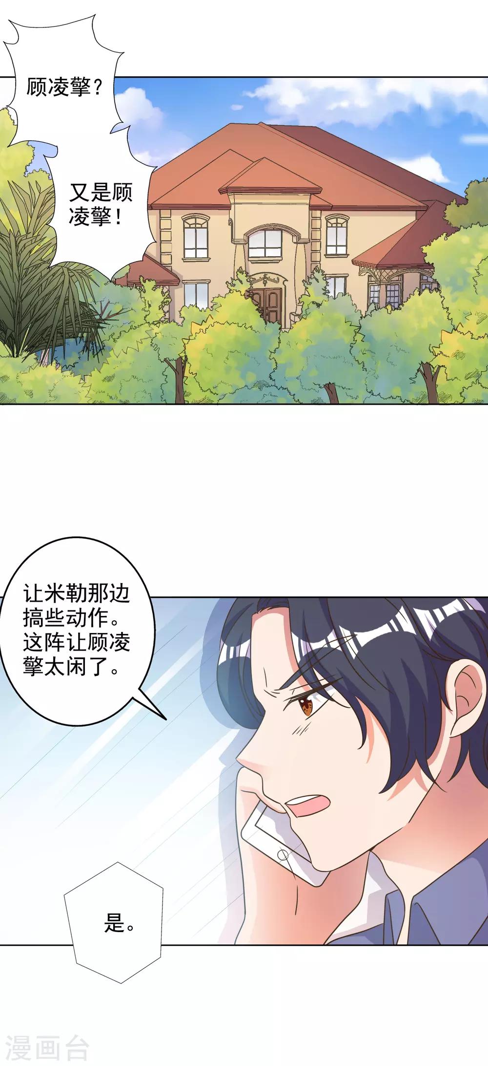 第85话-第86话