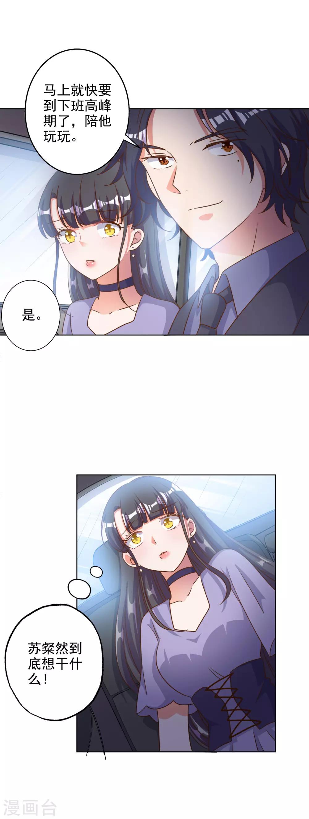 第85话-第86话