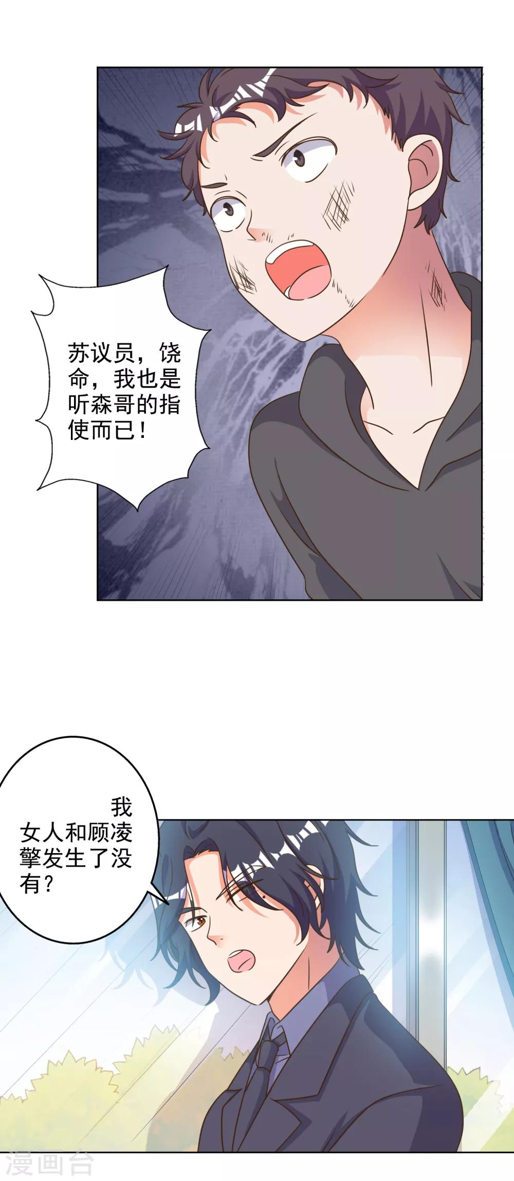 第85话-第86话