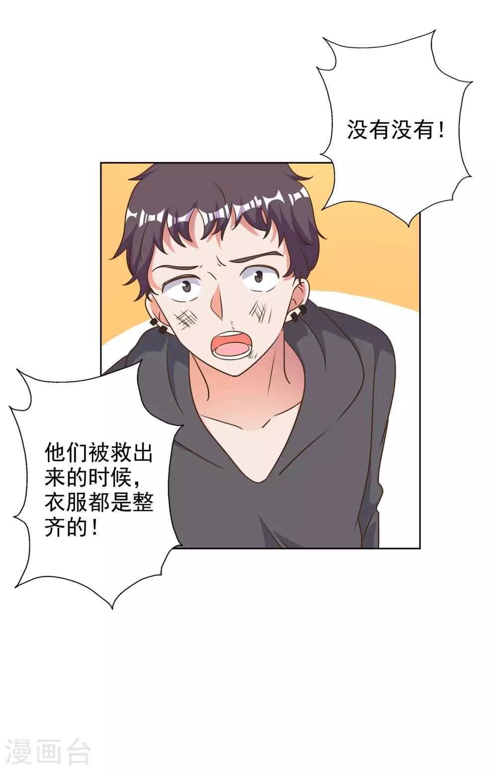 第85话-第86话