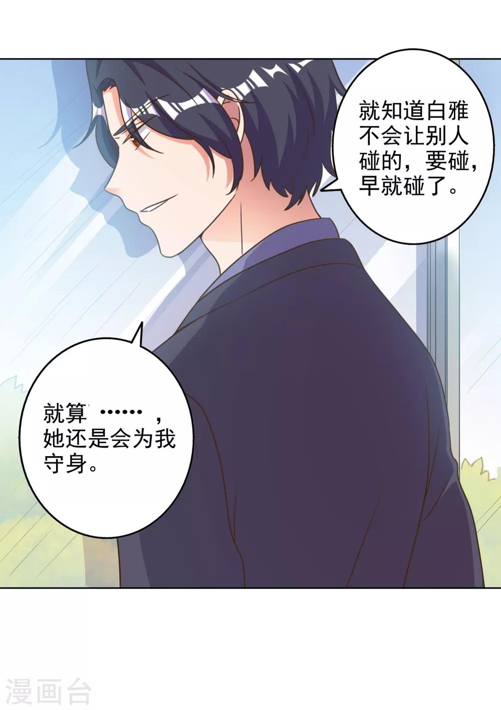 第85话-第86话