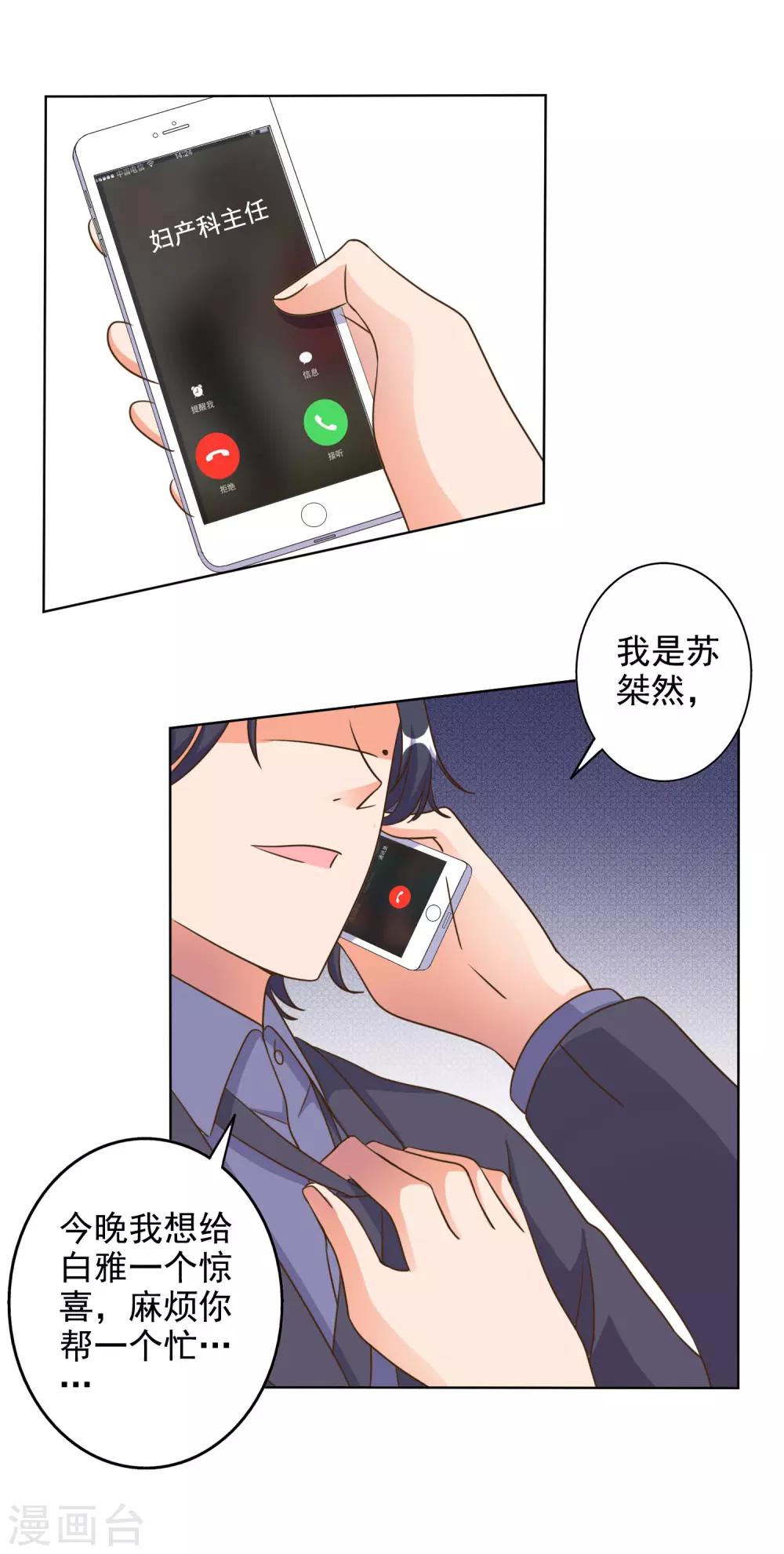 第85话-第86话