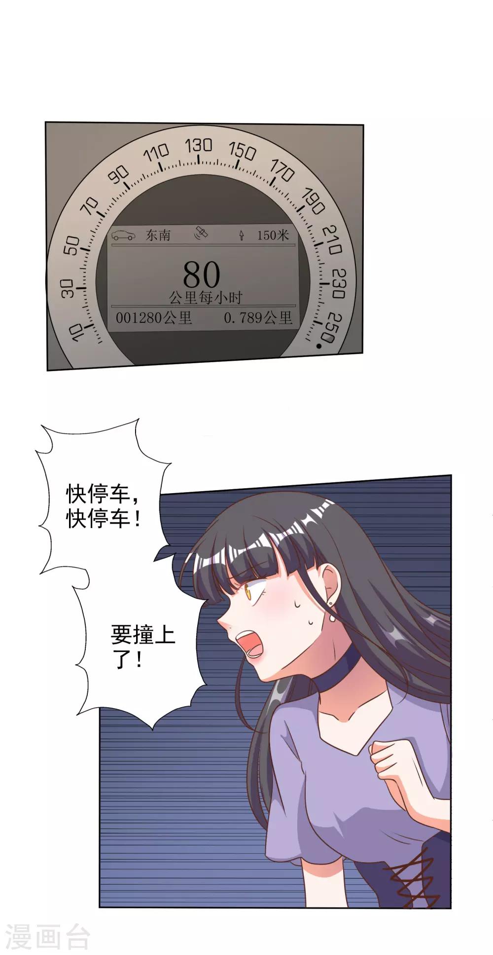 第86话-第88话