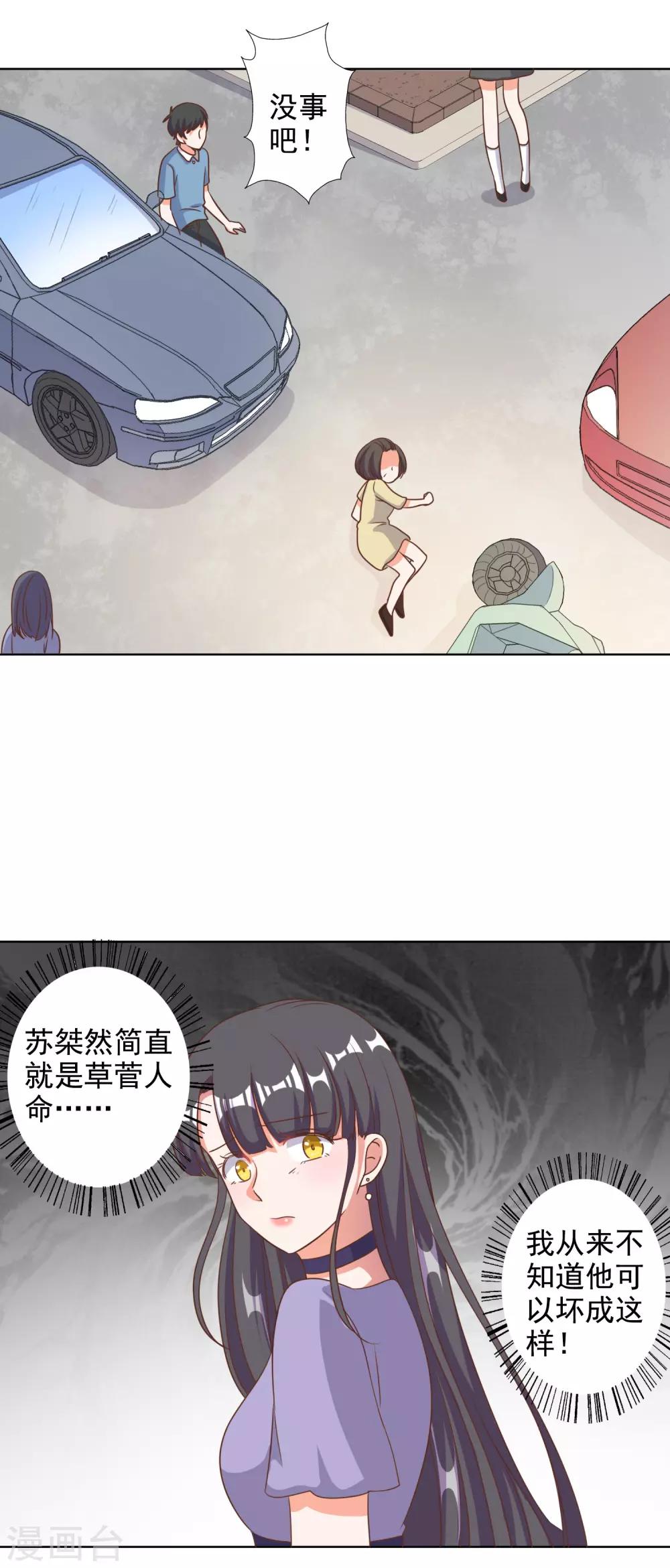 第86话-第88话
