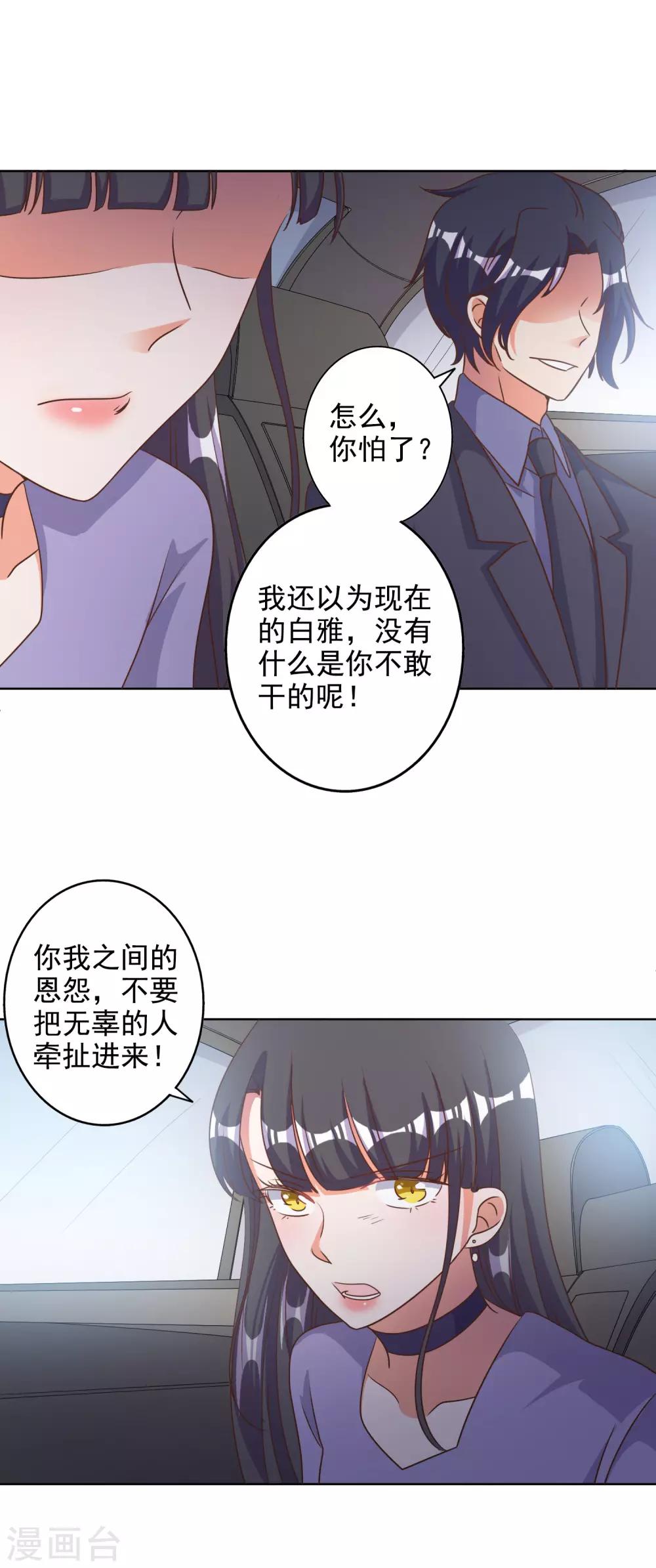 第86话-第88话