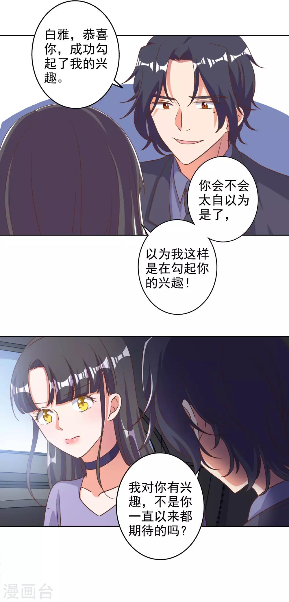 第86话-第88话