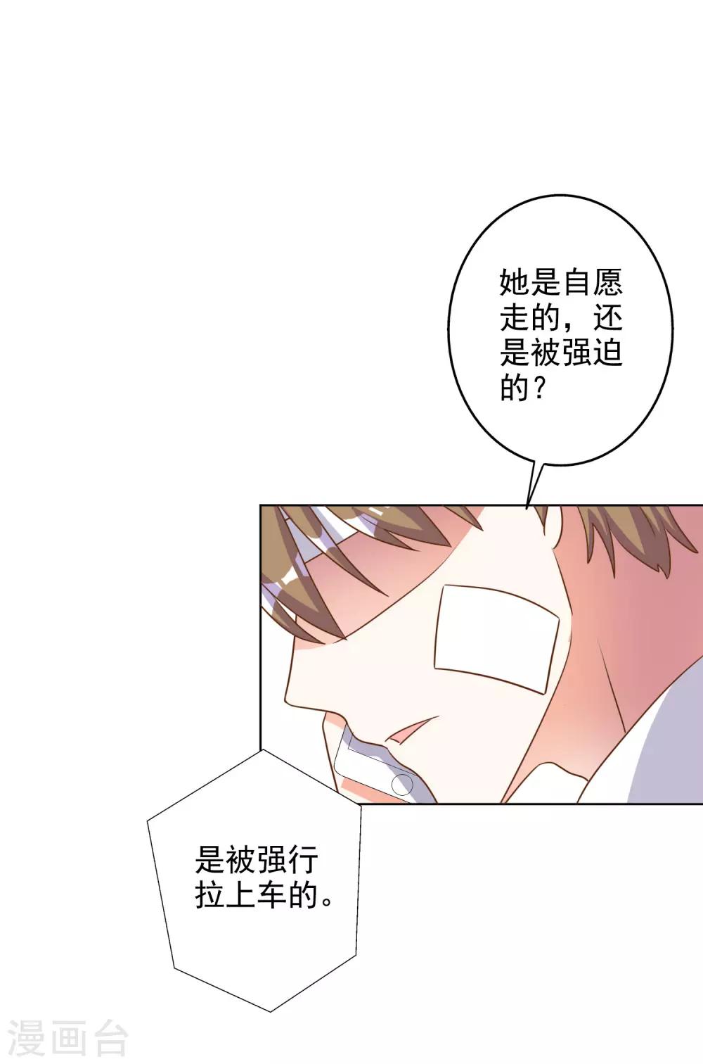 第86话-第88话