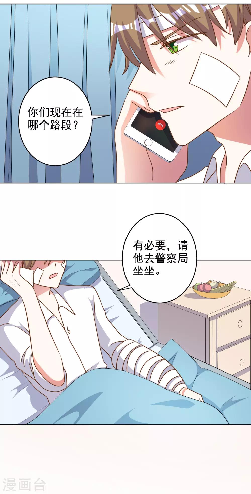 第86话-第88话