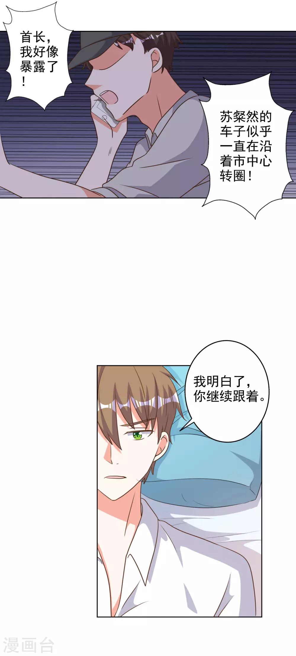 第86话-第88话
