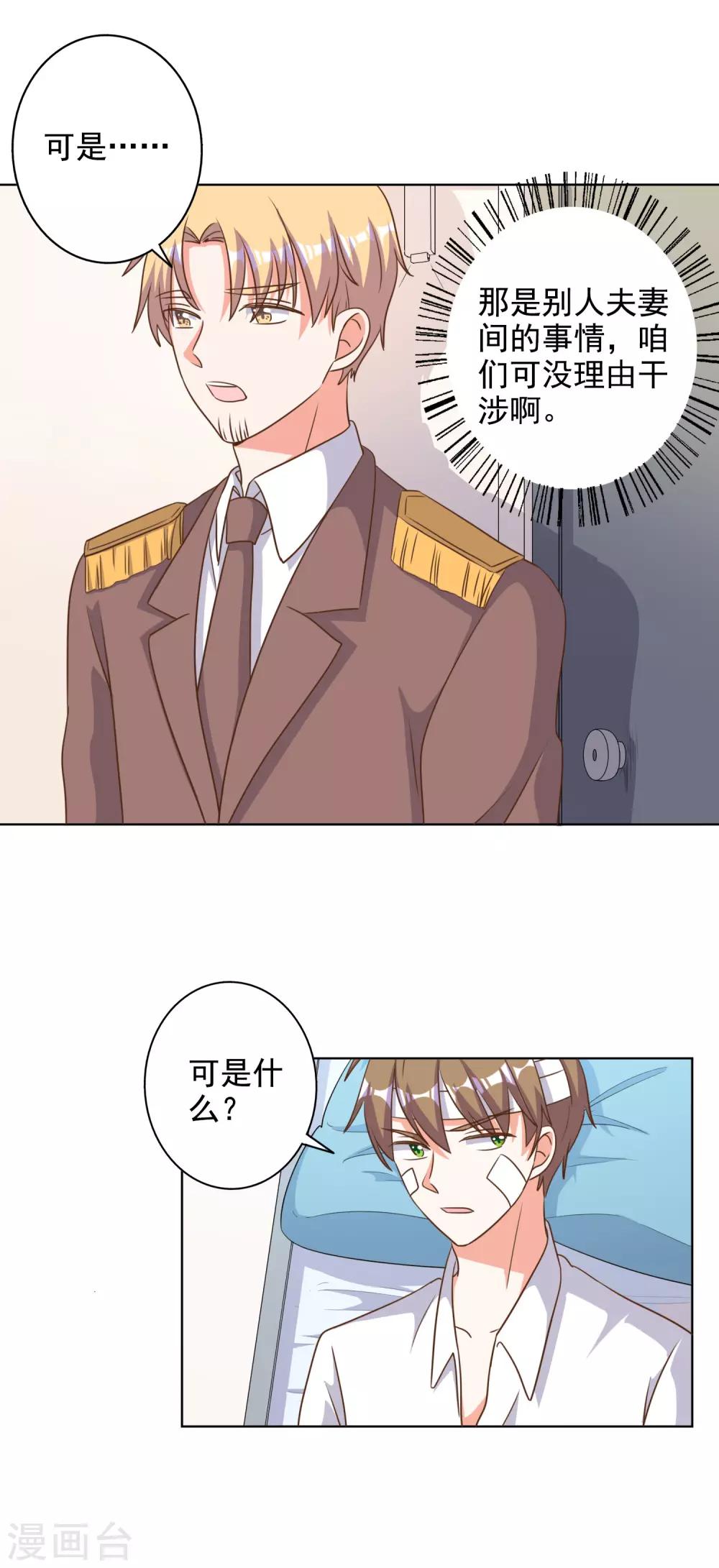 第86话-第88话