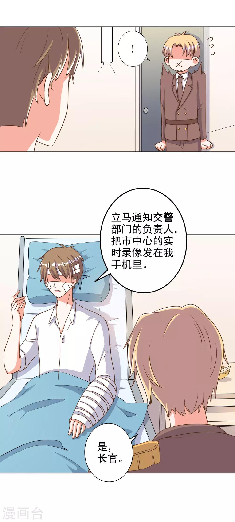 第86话-第88话