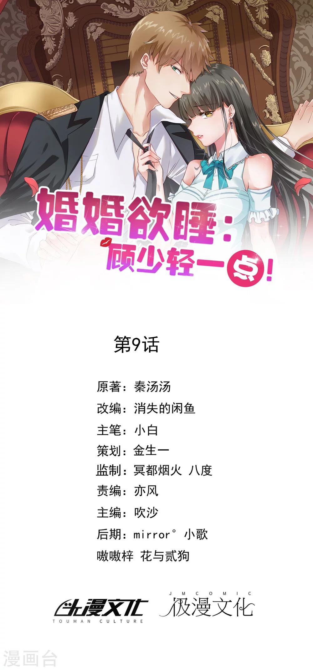 第9话-第10话