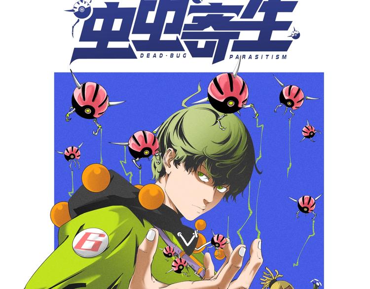 角色+作者 揭晓！-第2话
