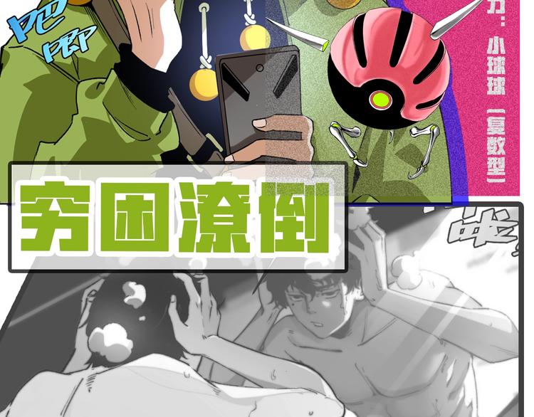 角色+作者 揭晓！-第2话