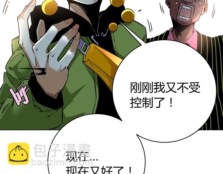第11话 失控的王蚂蚱！(1/5)-第14话