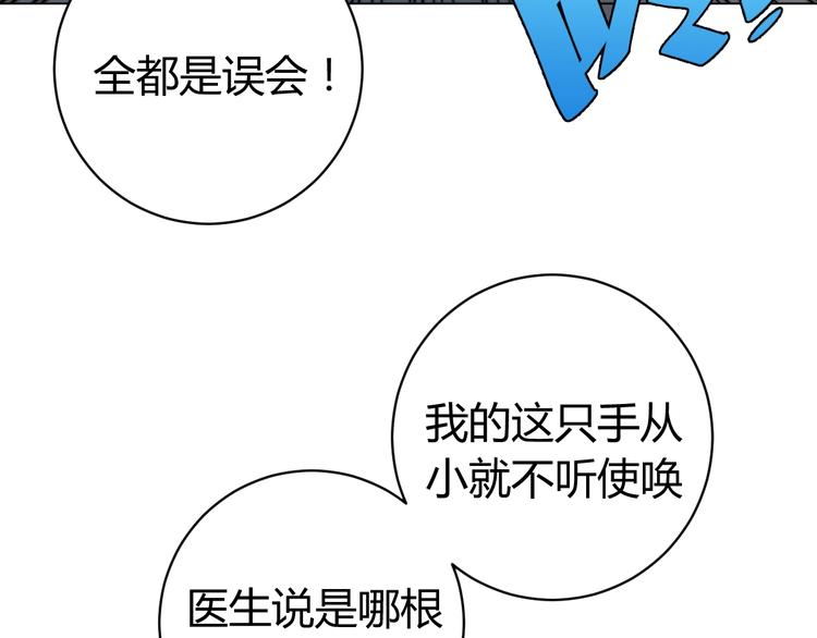 第11话 失控的王蚂蚱！(1/5)-第14话