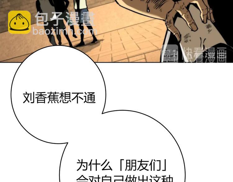 第13话 比敌人凶残一万倍！(1/4)-第16话