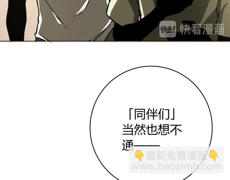 第13话 比敌人凶残一万倍！(1/4)-第16话