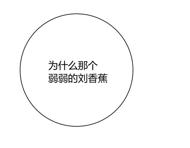 第13话 比敌人凶残一万倍！(1/4)-第16话