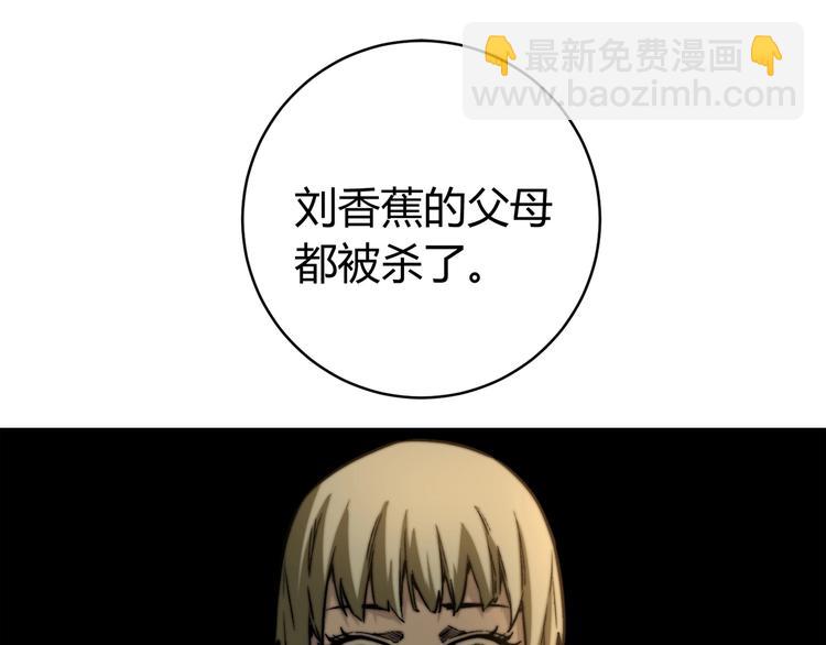 第13话 比敌人凶残一万倍！(1/4)-第16话