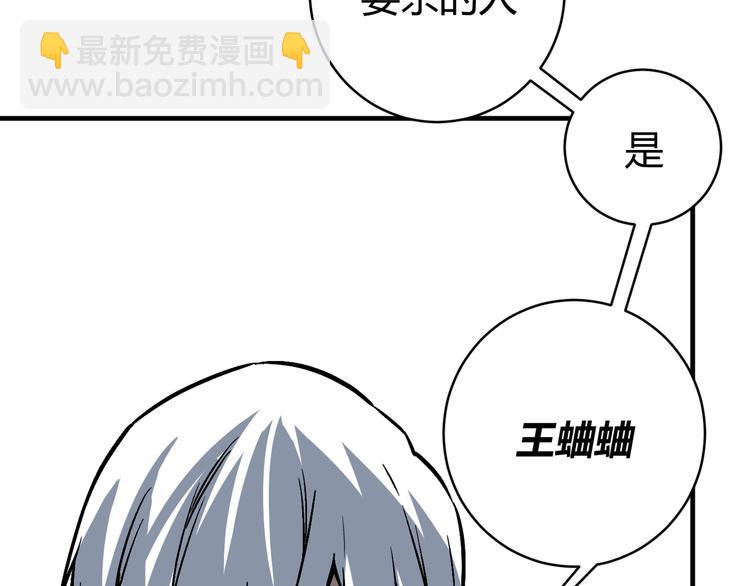 第17话 这是个误会！(1/5)-第20话