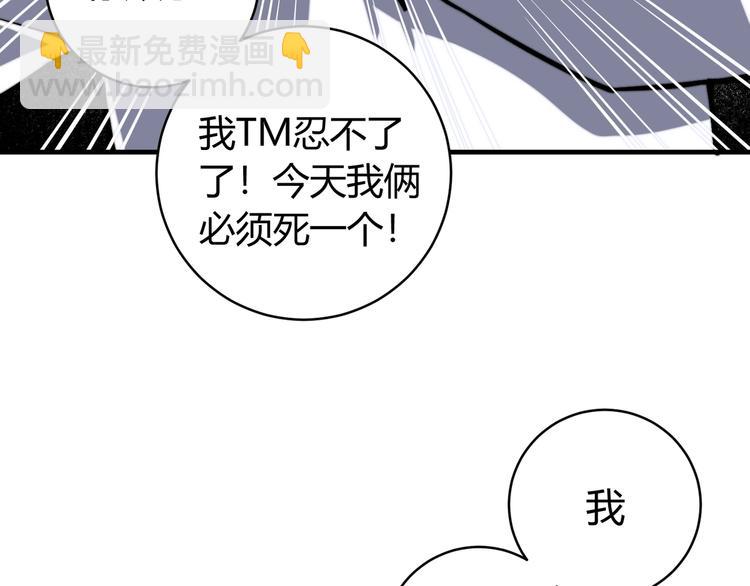 第17话 这是个误会！(1/5)-第20话