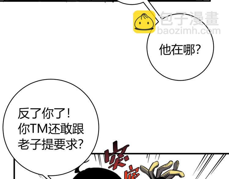 第17话 这是个误会！(1/5)-第20话