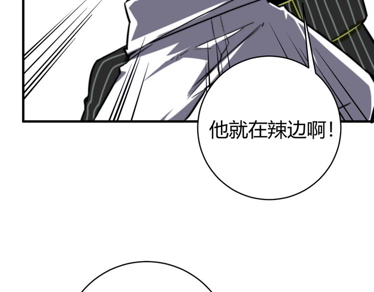第17话 这是个误会！(1/5)-第20话