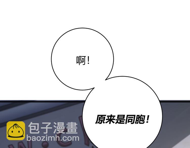 第19话 共同的敌人！(1/5)-第22话