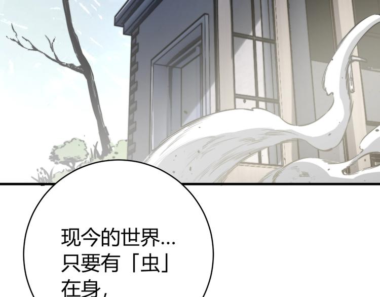 第19话 共同的敌人！(1/5)-第22话