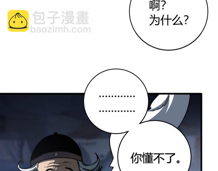 第21话 活着的意义！(1/4)-第24话