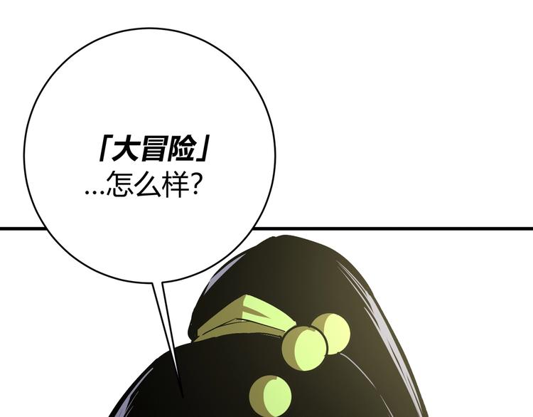 第23话 突然得吻！(1/3)-第26话