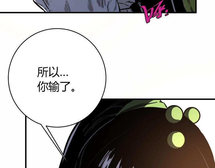 第25话 真正的能力是？(1/4)-第28话