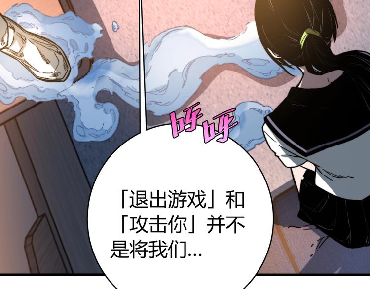 第25话 真正的能力是？(1/4)-第28话