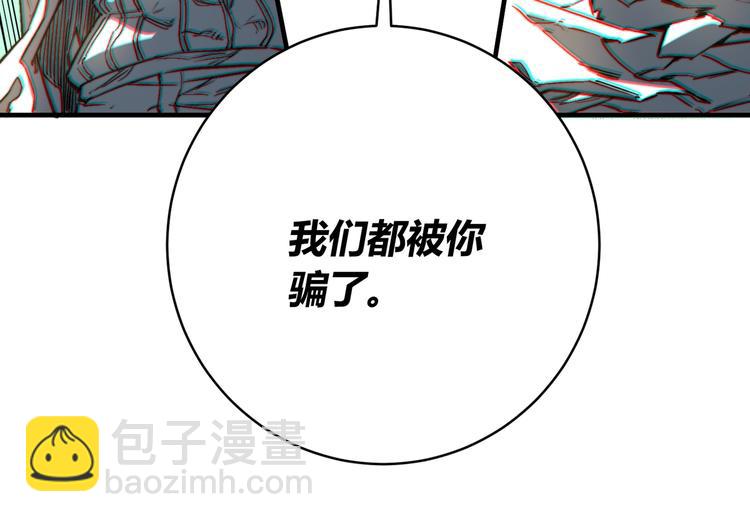 第25话 真正的能力是？(1/4)-第28话