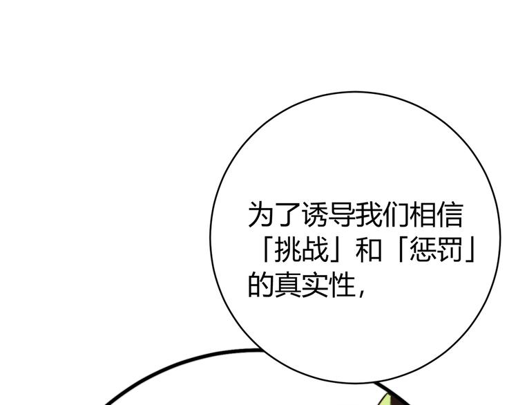 第25话 真正的能力是？(1/4)-第28话
