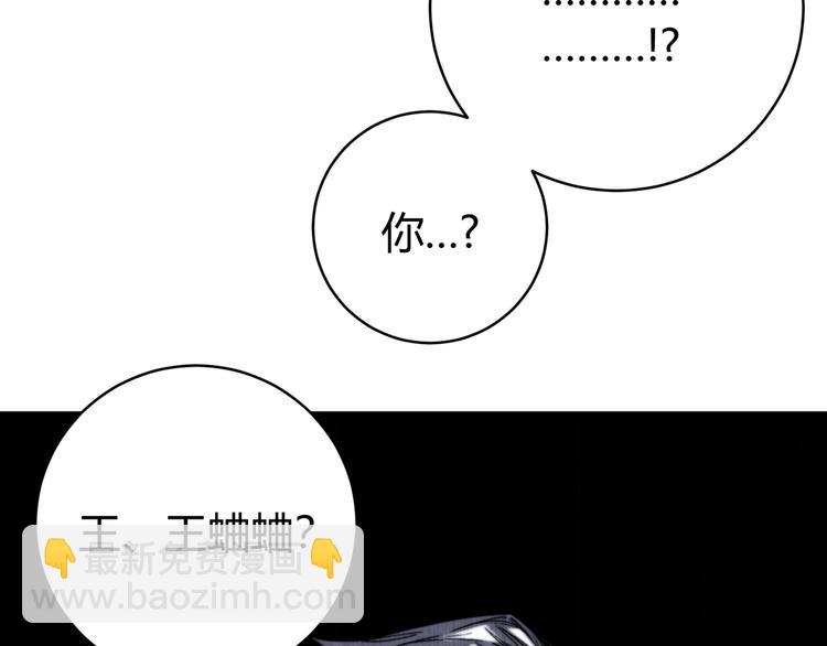 第27话  答案！(1/3)-第30话