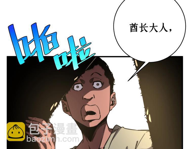 第27话  答案！(1/3)-第30话