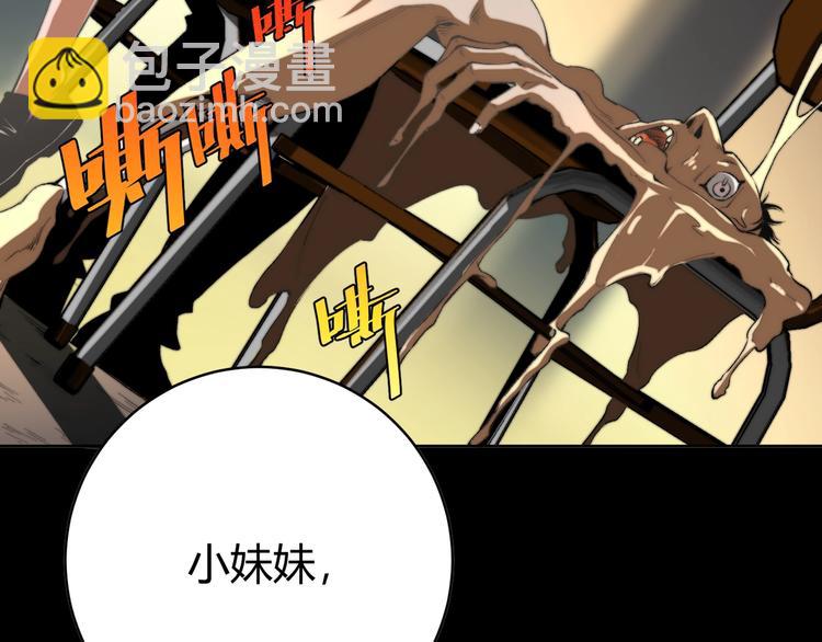 第1话 落魄小主播的悲惨生活！(1/7)-第4话