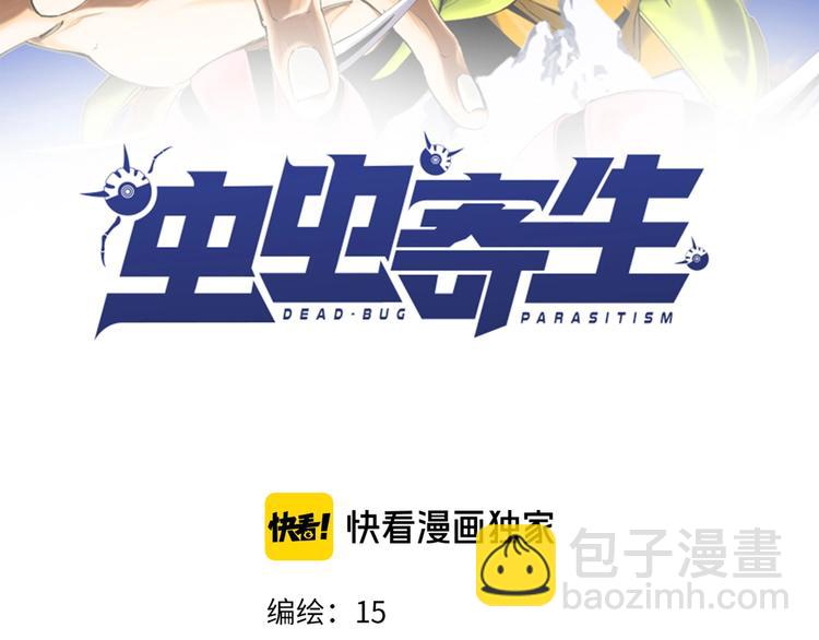 第1话 落魄小主播的悲惨生活！(1/7)-第4话