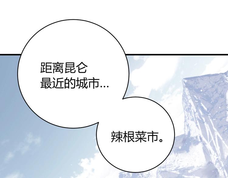 第29话 恶魔的裤链(1/3)-第32话
