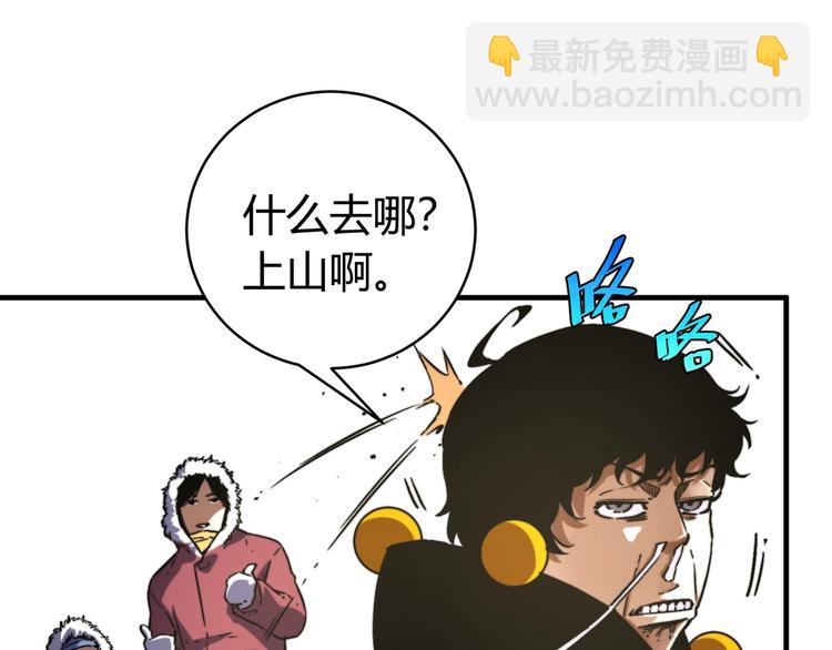 第29话 恶魔的裤链(1/3)-第32话