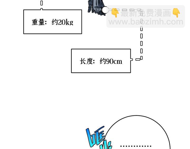 第29话 恶魔的裤链(1/3)-第32话