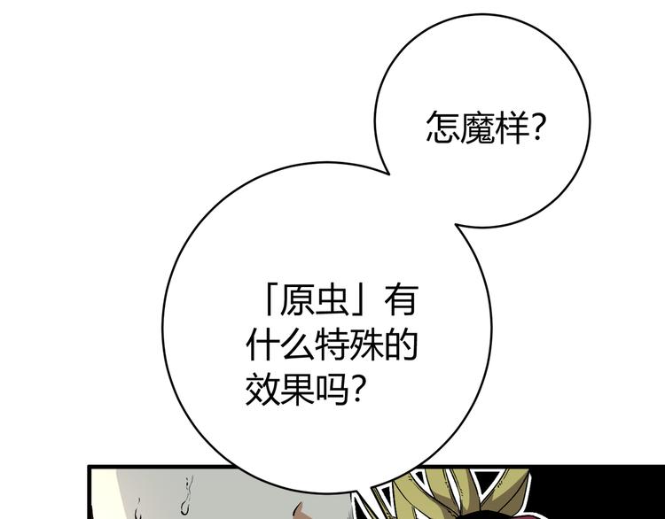 第31话 来势汹汹(1/4)-第34话