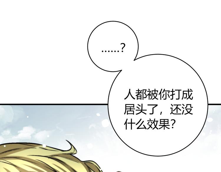第31话 来势汹汹(1/4)-第34话