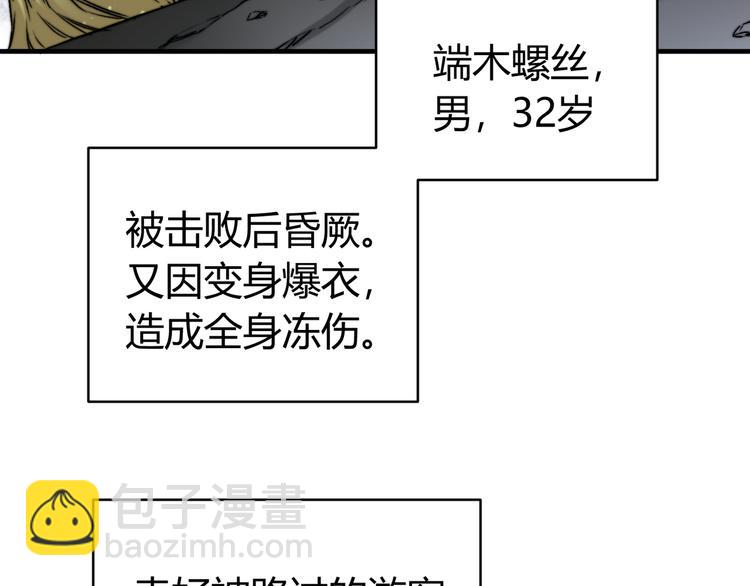 第31话 来势汹汹(1/4)-第34话