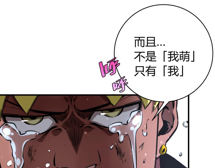第33话 我们&hellip;都是棋子(1/3)-第36话