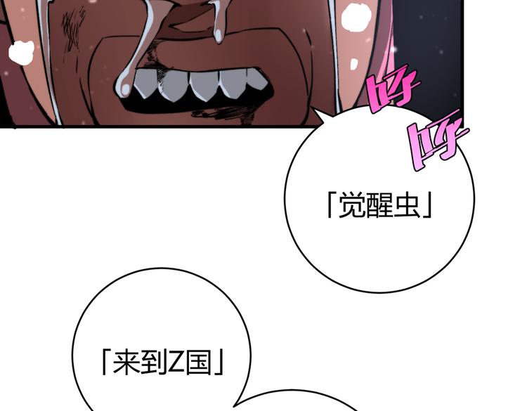 第33话 我们&hellip;都是棋子(1/3)-第36话