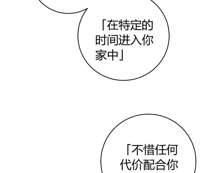 第33话 我们&hellip;都是棋子(1/3)-第36话